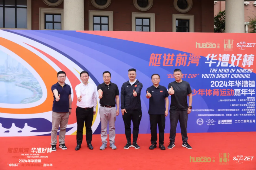 【分院动态】华漕：践行社会责任，关注青少年成长，这家春申金字塔人才企业这样做......